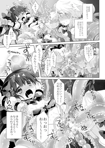 [Sakurazawa Izumi] Mahou Shoujo Katsute Nai Dai Pinchi Fhentai - Page 17