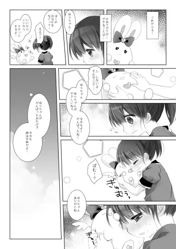 [Sakurazawa Izumi] Mahou Shoujo Katsute Nai Dai Pinchi Fhentai - Page 22