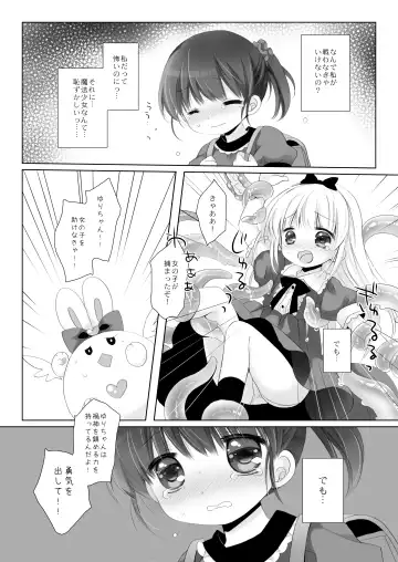[Sakurazawa Izumi] Mahou Shoujo Katsute Nai Dai Pinchi Fhentai - Page 7
