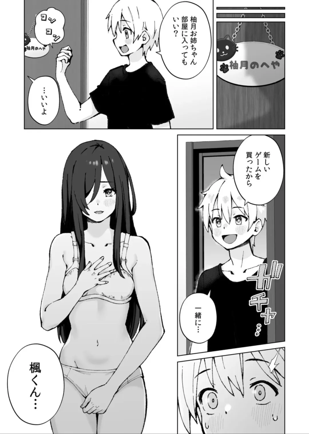 [Omochi Nabe] Minna Chigatte, Minna Ii ~Toshishita no Gitei o Mouai Suru 3-shimai~ 3 Fhentai - Page 11