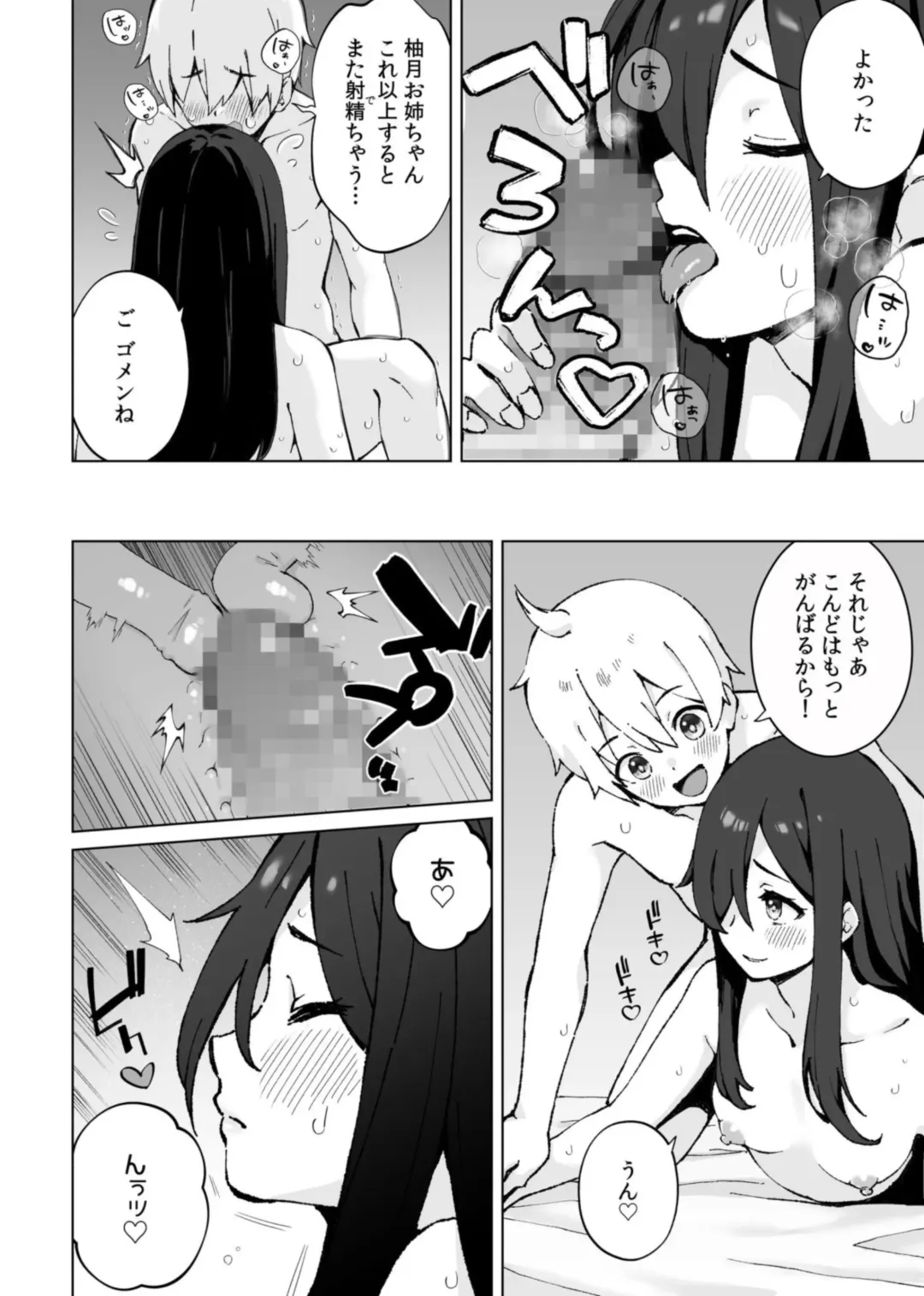 [Omochi Nabe] Minna Chigatte, Minna Ii ~Toshishita no Gitei o Mouai Suru 3-shimai~ 3 Fhentai - Page 22