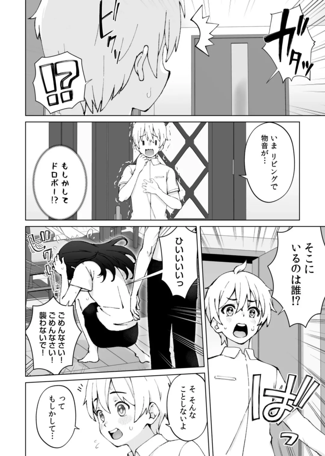 [Omochi Nabe] Minna Chigatte, Minna Ii ~Toshishita no Gitei o Mouai Suru 3-shimai~ 3 Fhentai - Page 6