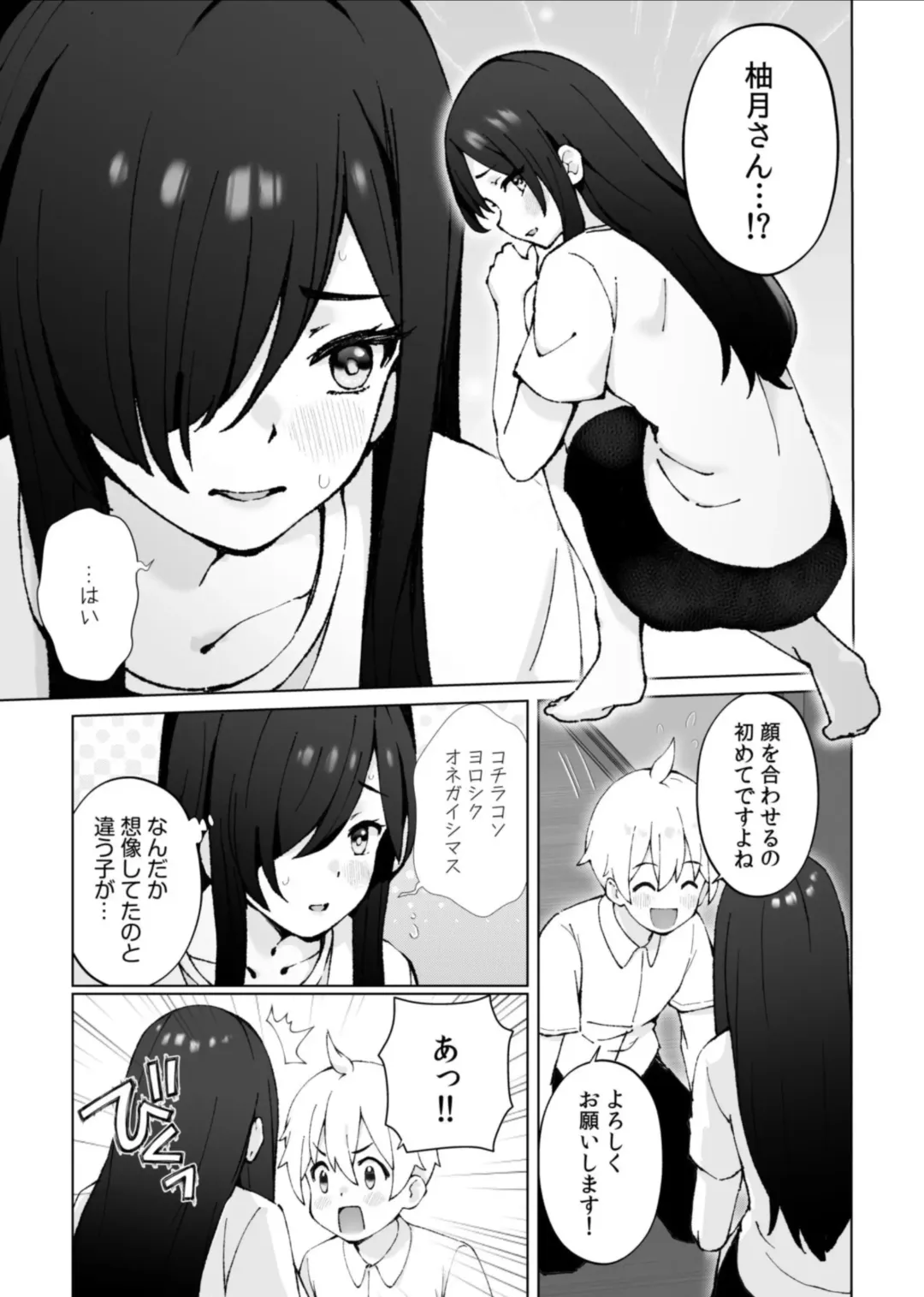 [Omochi Nabe] Minna Chigatte, Minna Ii ~Toshishita no Gitei o Mouai Suru 3-shimai~ 3 Fhentai - Page 7