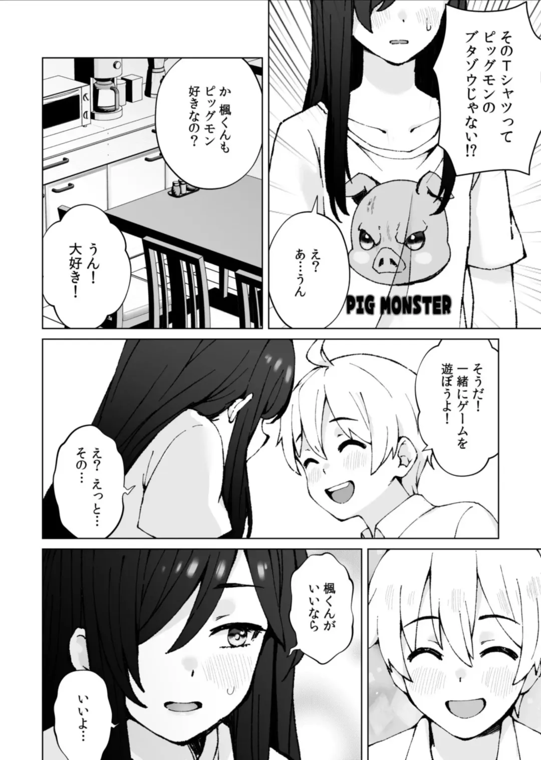 [Omochi Nabe] Minna Chigatte, Minna Ii ~Toshishita no Gitei o Mouai Suru 3-shimai~ 3 Fhentai - Page 8