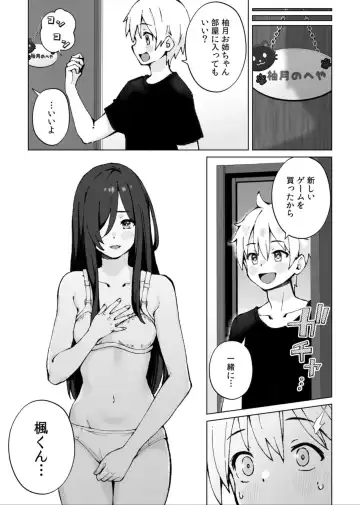 [Omochi Nabe] Minna Chigatte, Minna Ii ~Toshishita no Gitei o Mouai Suru 3-shimai~ 3 Fhentai - Page 11