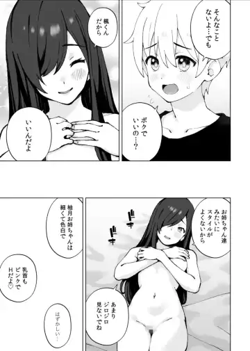 [Omochi Nabe] Minna Chigatte, Minna Ii ~Toshishita no Gitei o Mouai Suru 3-shimai~ 3 Fhentai - Page 13