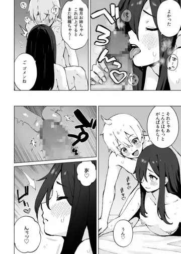 [Omochi Nabe] Minna Chigatte, Minna Ii ~Toshishita no Gitei o Mouai Suru 3-shimai~ 3 Fhentai - Page 22