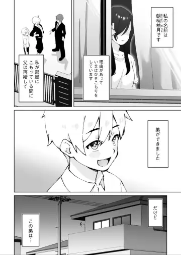 [Omochi Nabe] Minna Chigatte, Minna Ii ~Toshishita no Gitei o Mouai Suru 3-shimai~ 3 Fhentai - Page 3