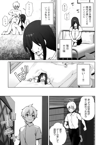 [Omochi Nabe] Minna Chigatte, Minna Ii ~Toshishita no Gitei o Mouai Suru 3-shimai~ 3 Fhentai - Page 5