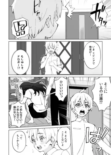 [Omochi Nabe] Minna Chigatte, Minna Ii ~Toshishita no Gitei o Mouai Suru 3-shimai~ 3 Fhentai - Page 6