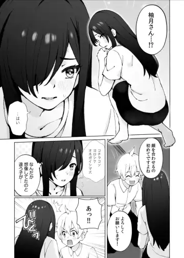 [Omochi Nabe] Minna Chigatte, Minna Ii ~Toshishita no Gitei o Mouai Suru 3-shimai~ 3 Fhentai - Page 7