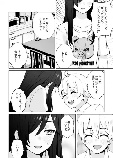 [Omochi Nabe] Minna Chigatte, Minna Ii ~Toshishita no Gitei o Mouai Suru 3-shimai~ 3 Fhentai - Page 8
