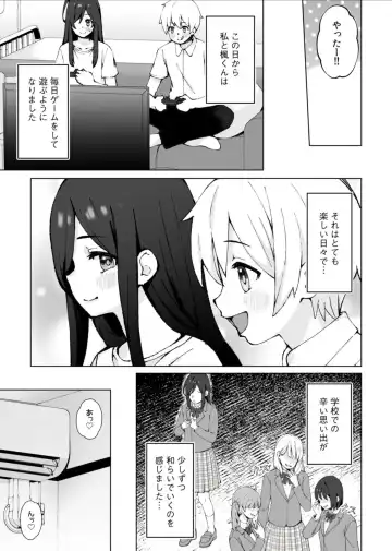 [Omochi Nabe] Minna Chigatte, Minna Ii ~Toshishita no Gitei o Mouai Suru 3-shimai~ 3 Fhentai - Page 9