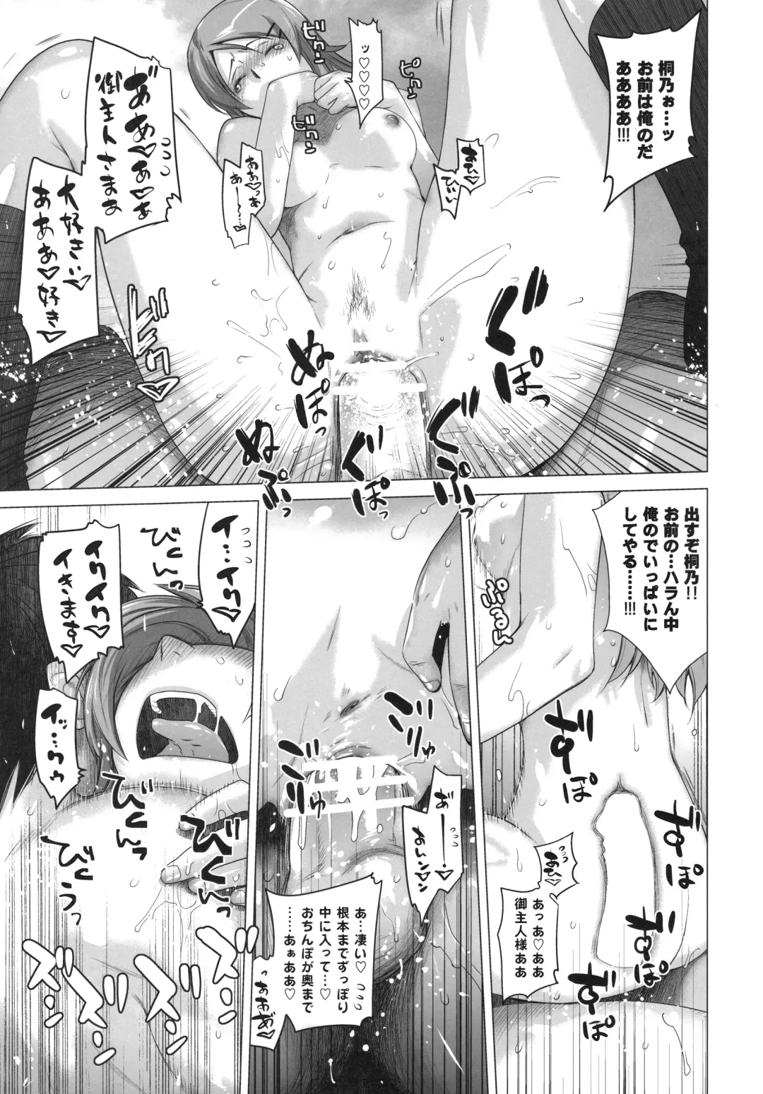 [Ootsuka Kotora] LOVE REPLICA Fhentai - Page 22