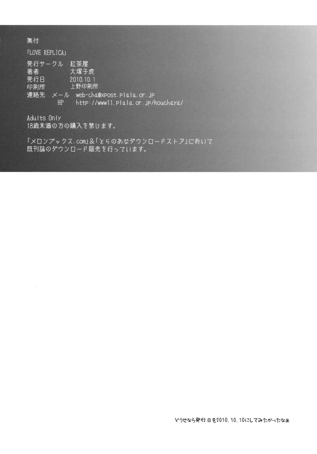 [Ootsuka Kotora] LOVE REPLICA Fhentai - Page 29