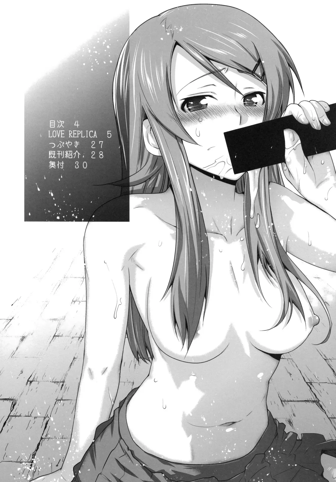 [Ootsuka Kotora] LOVE REPLICA Fhentai - Page 3