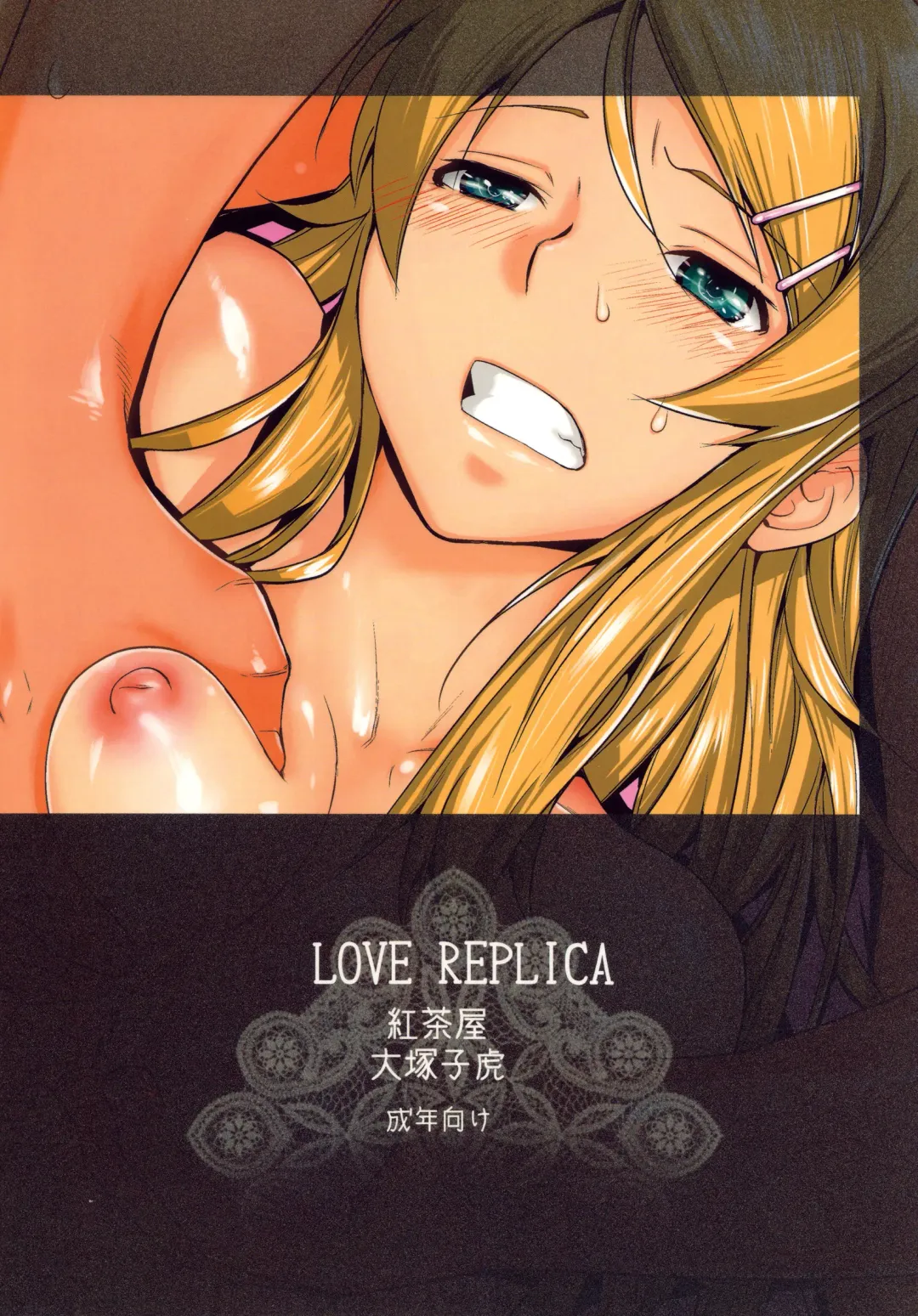 [Ootsuka Kotora] LOVE REPLICA Fhentai - Page 30