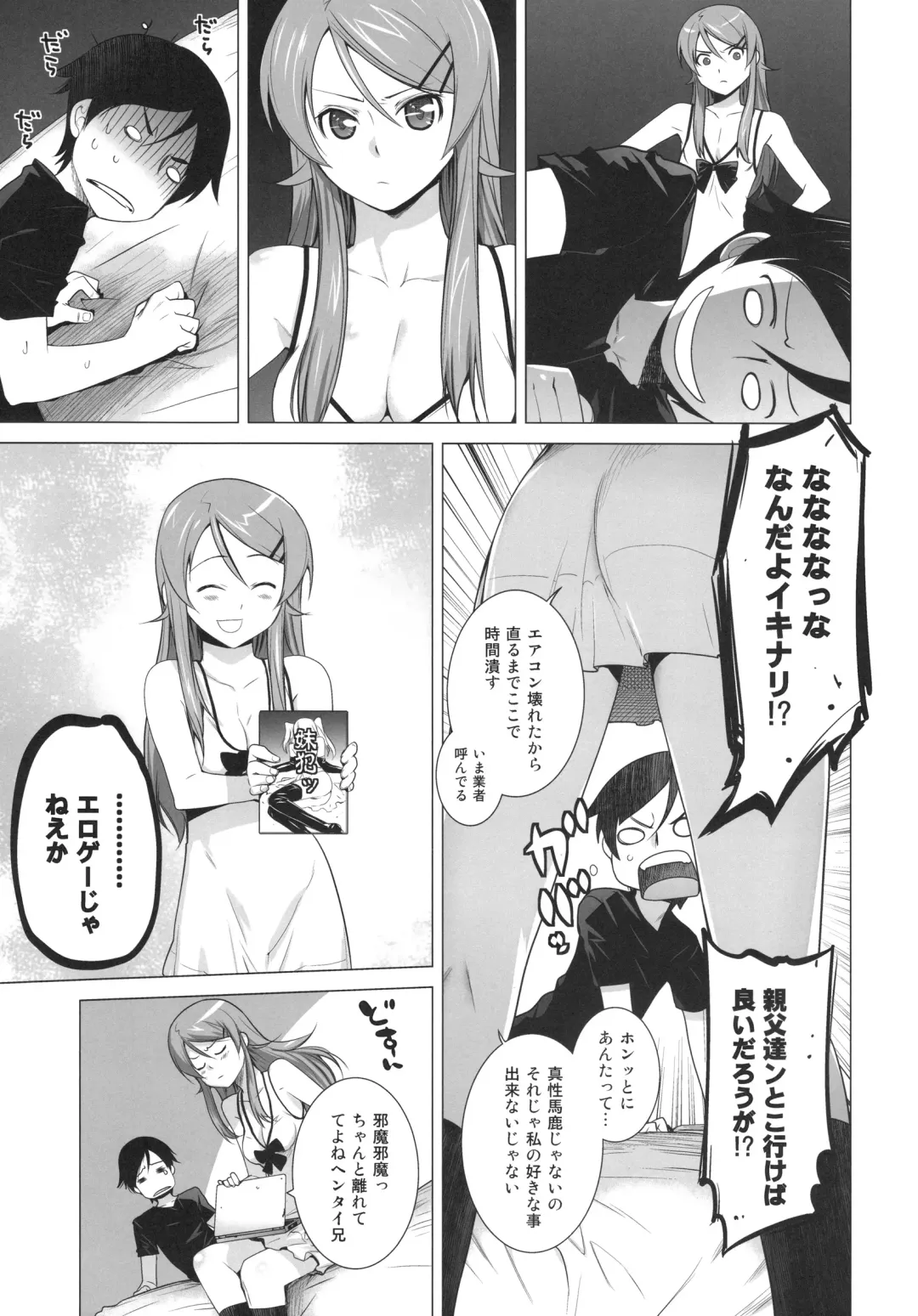 [Ootsuka Kotora] LOVE REPLICA Fhentai - Page 6