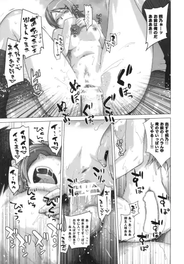 [Ootsuka Kotora] LOVE REPLICA Fhentai - Page 22