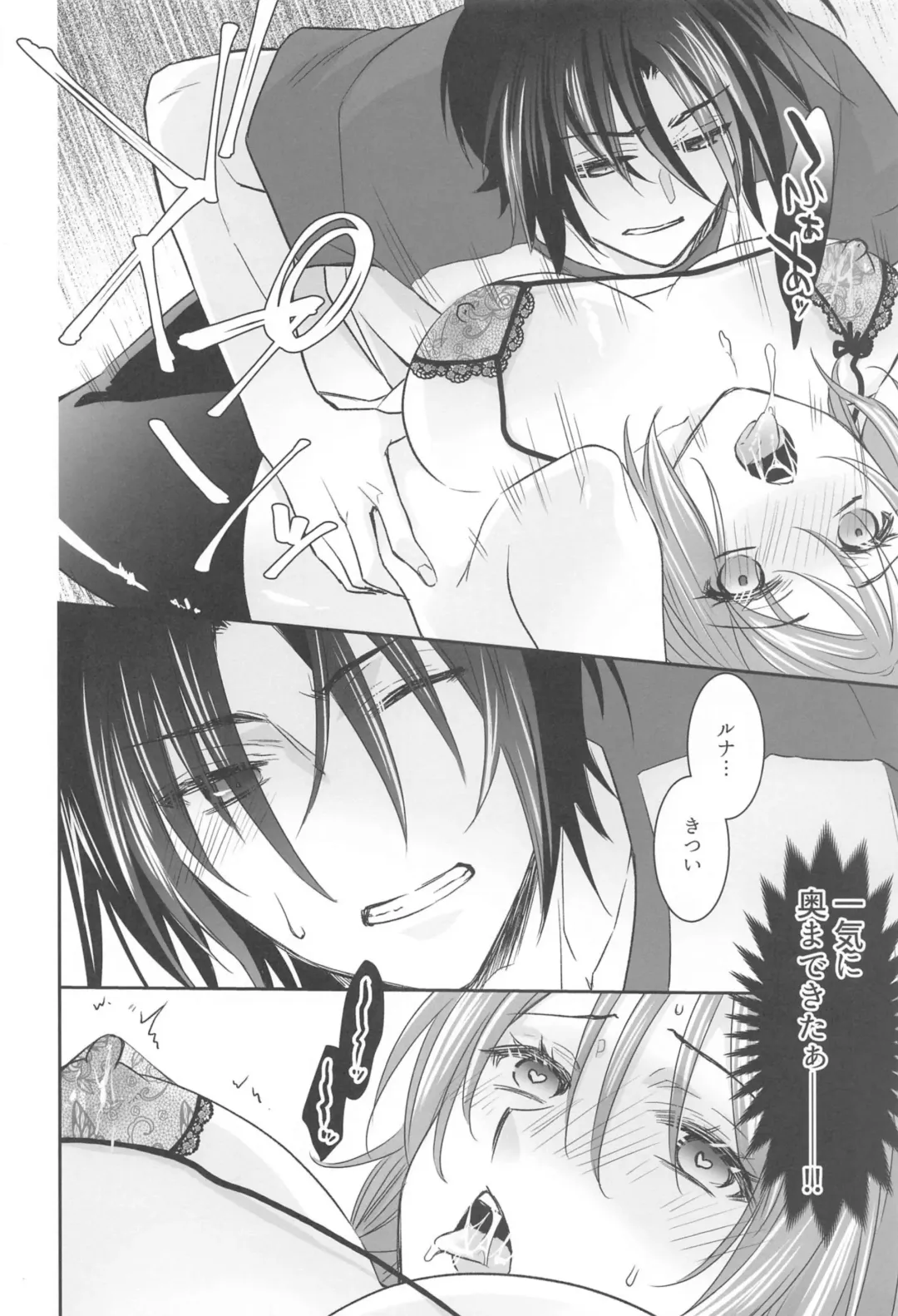 [Fukutoku Saori] Watashi o Minasai! Shoubu Shitagi de Sematte Mitara, Soku Kaeriuchi ni Atta Hanashi Fhentai - Page 18