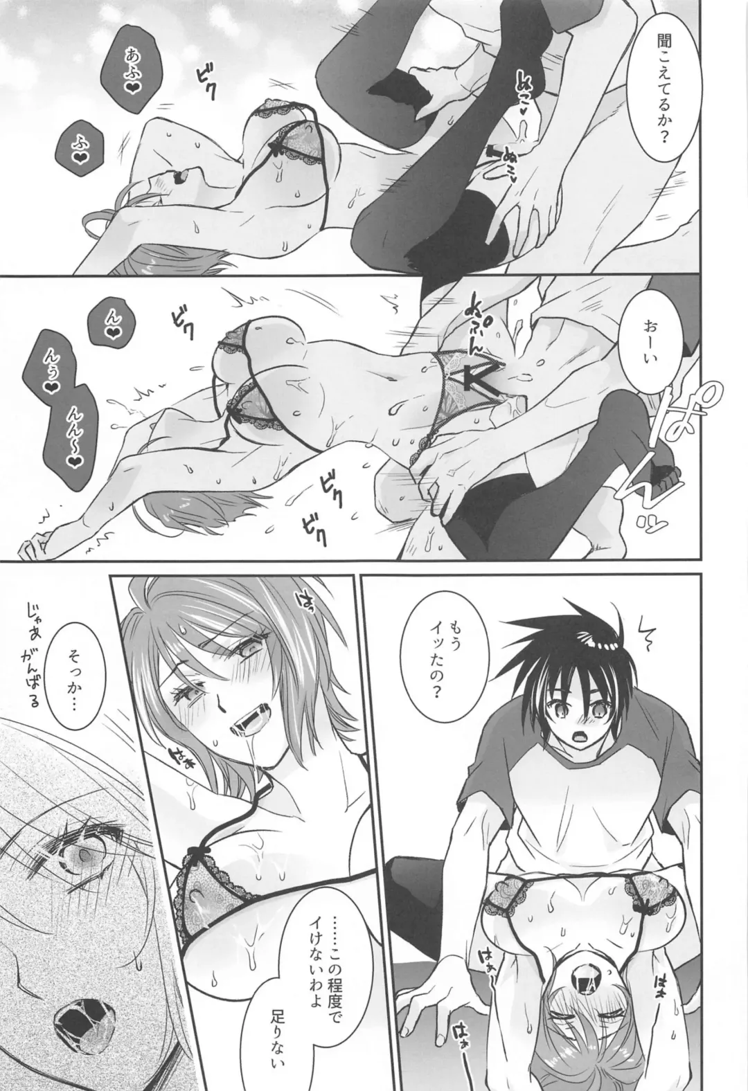 [Fukutoku Saori] Watashi o Minasai! Shoubu Shitagi de Sematte Mitara, Soku Kaeriuchi ni Atta Hanashi Fhentai - Page 19