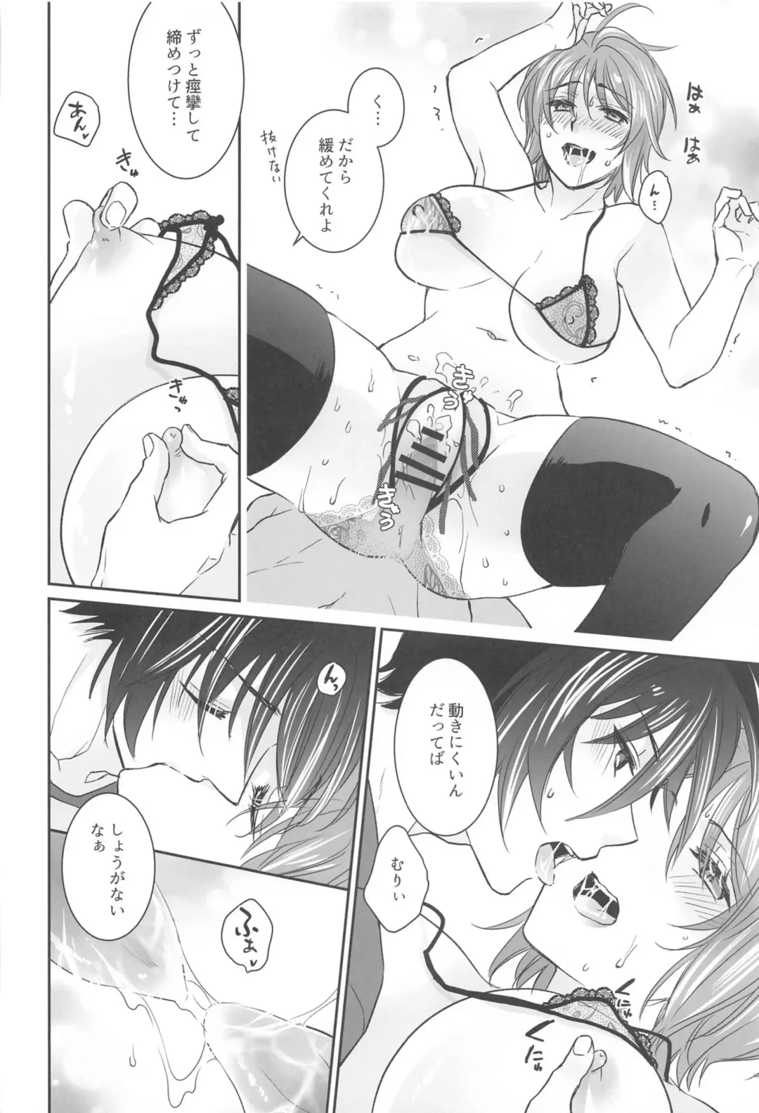 [Fukutoku Saori] Watashi o Minasai! Shoubu Shitagi de Sematte Mitara, Soku Kaeriuchi ni Atta Hanashi Fhentai - Page 22