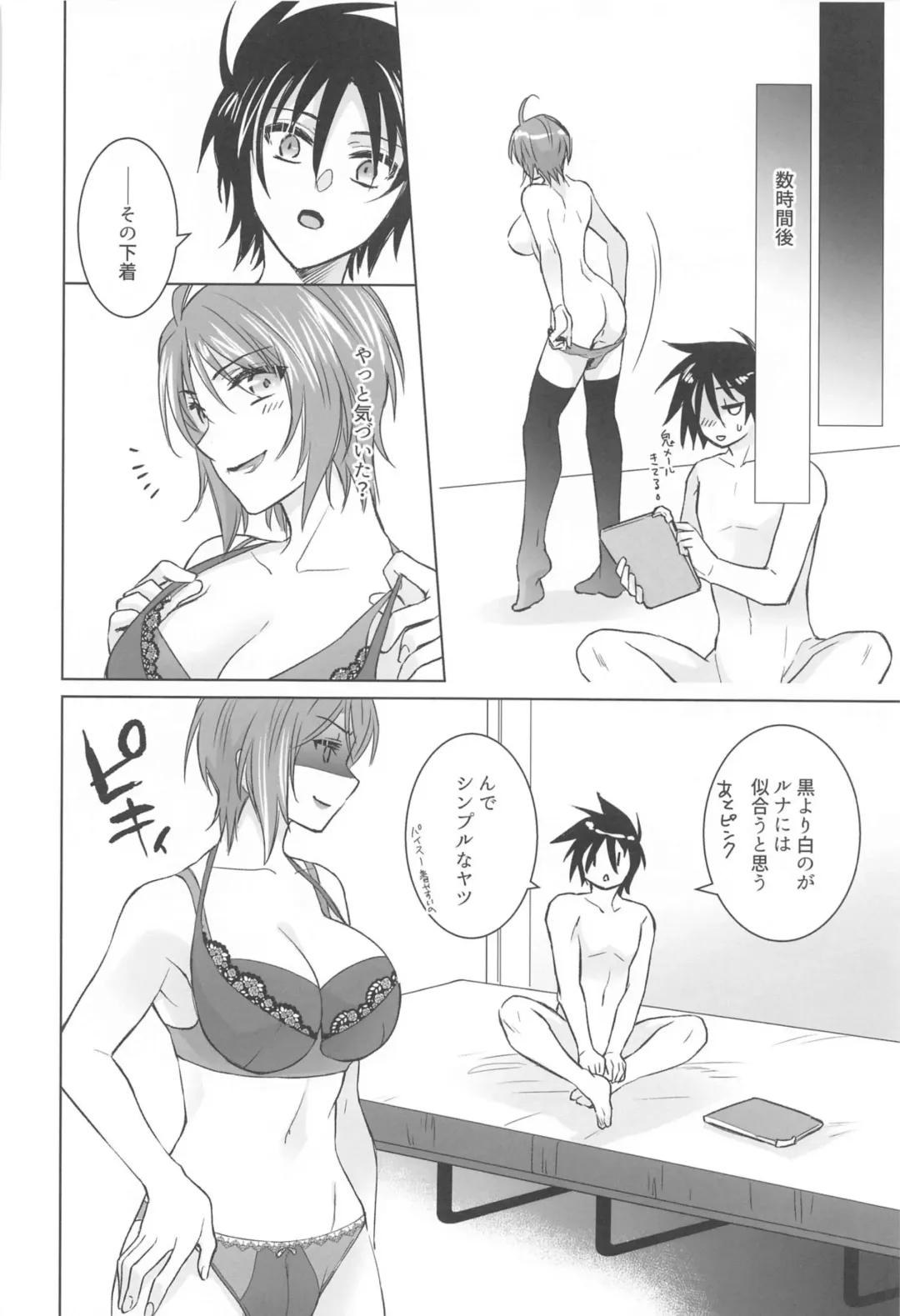 [Fukutoku Saori] Watashi o Minasai! Shoubu Shitagi de Sematte Mitara, Soku Kaeriuchi ni Atta Hanashi Fhentai - Page 32