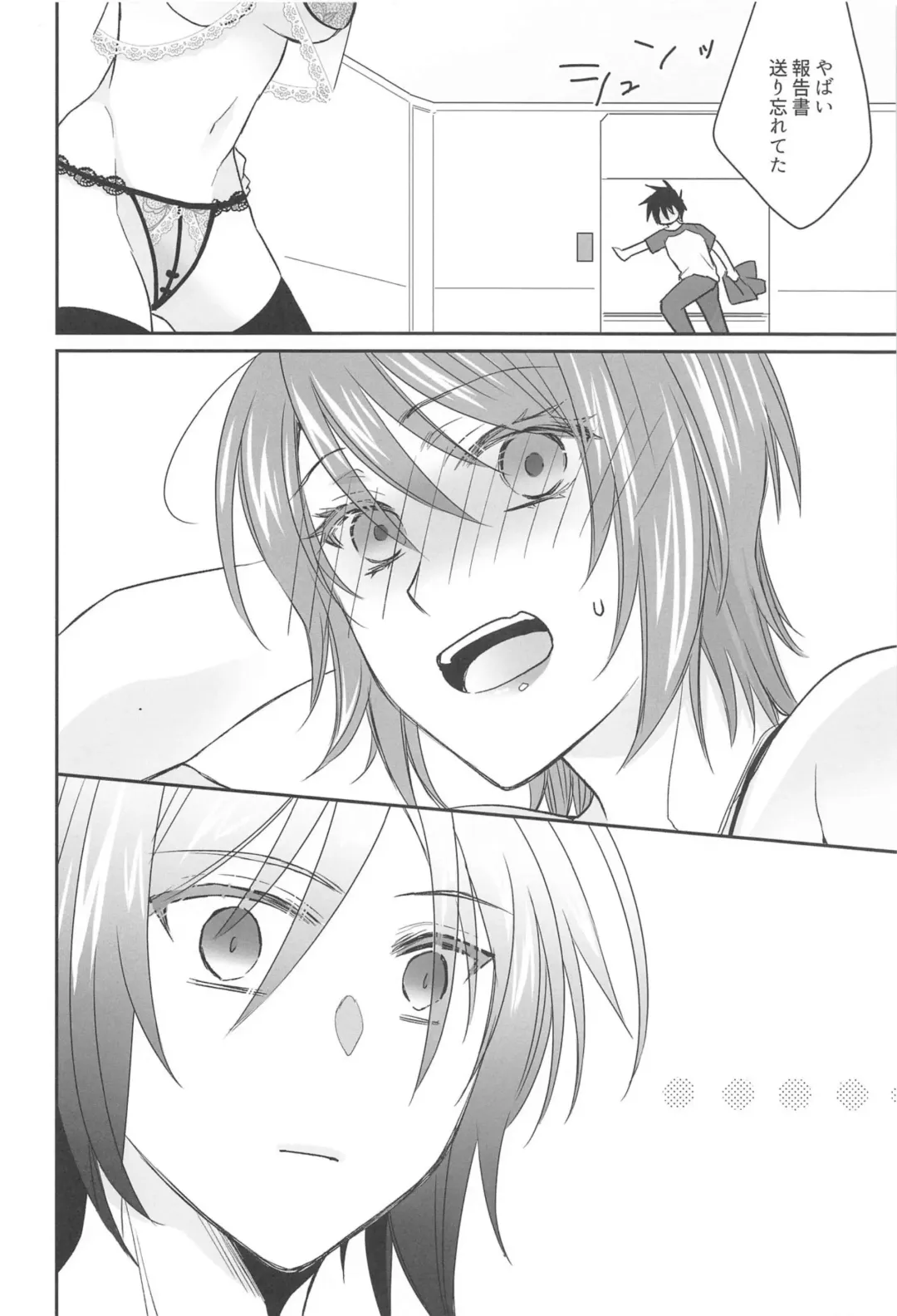 [Fukutoku Saori] Watashi o Minasai! Shoubu Shitagi de Sematte Mitara, Soku Kaeriuchi ni Atta Hanashi Fhentai - Page 6