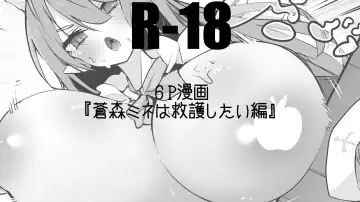 Read [Ringo Club] Aomori Mine wa Kyuugo Shitai Hen - Fhentai