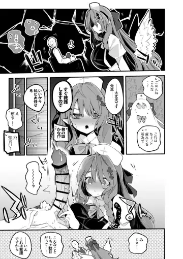 [Ringo Club] Aomori Mine wa Kyuugo Shitai Hen Fhentai - Page 2
