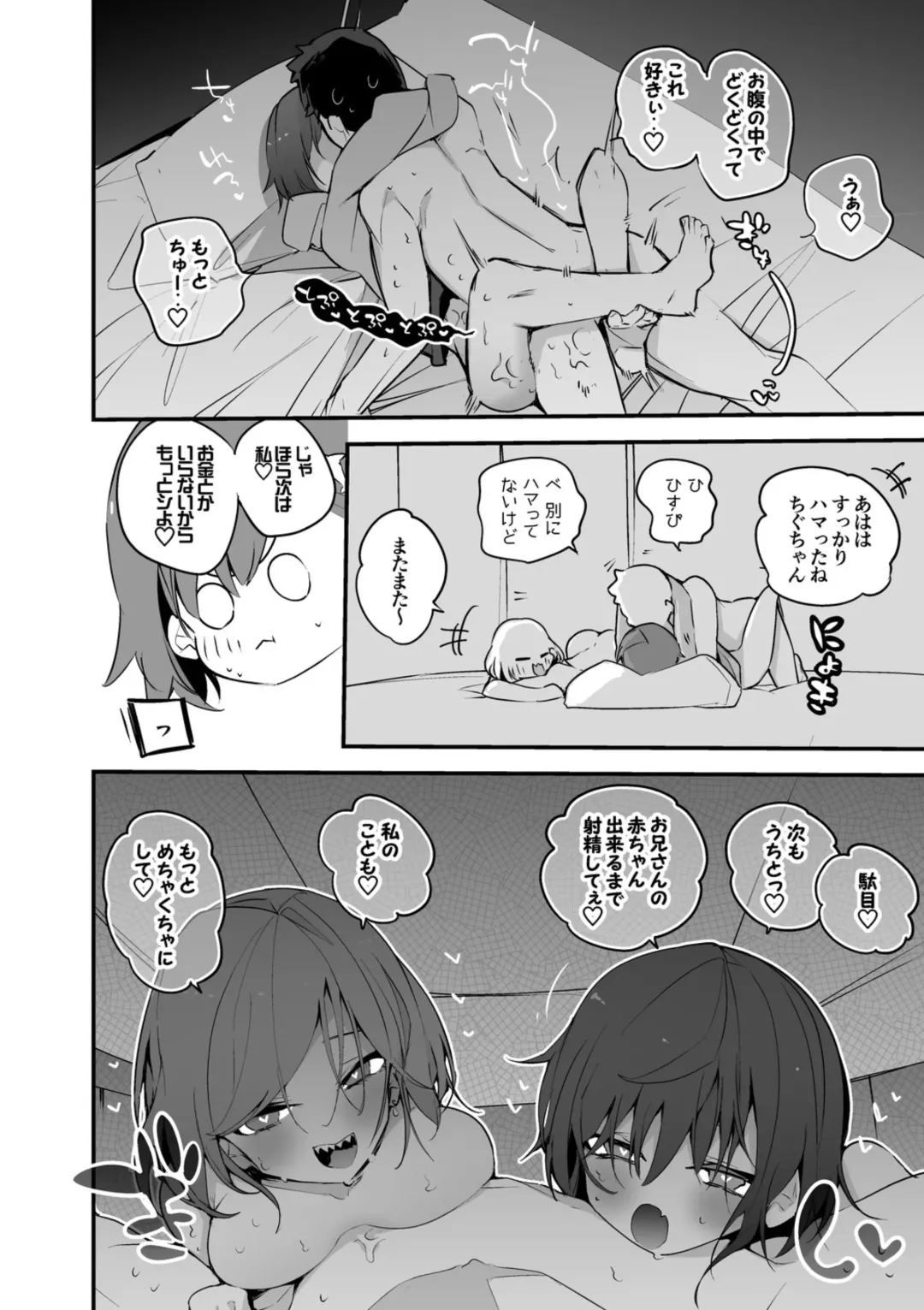 [Ringo Club] Kitakoji Hisui to Nishizono Chigusa wa Kasegitai Hen Fhentai - Page 9