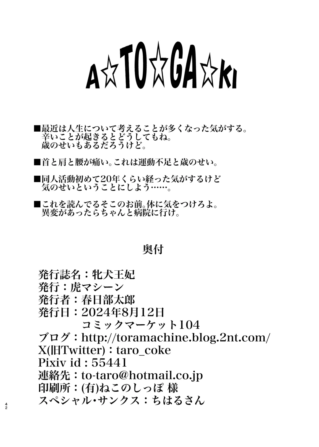 [Kasukabe Taro] Mesuinu Ouhi | Bitch Queen Fhentai - Page 41