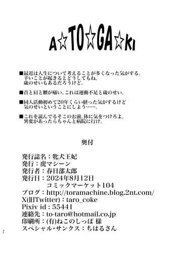 [Kasukabe Taro] Mesuinu Ouhi | Bitch Queen Fhentai - Page 41