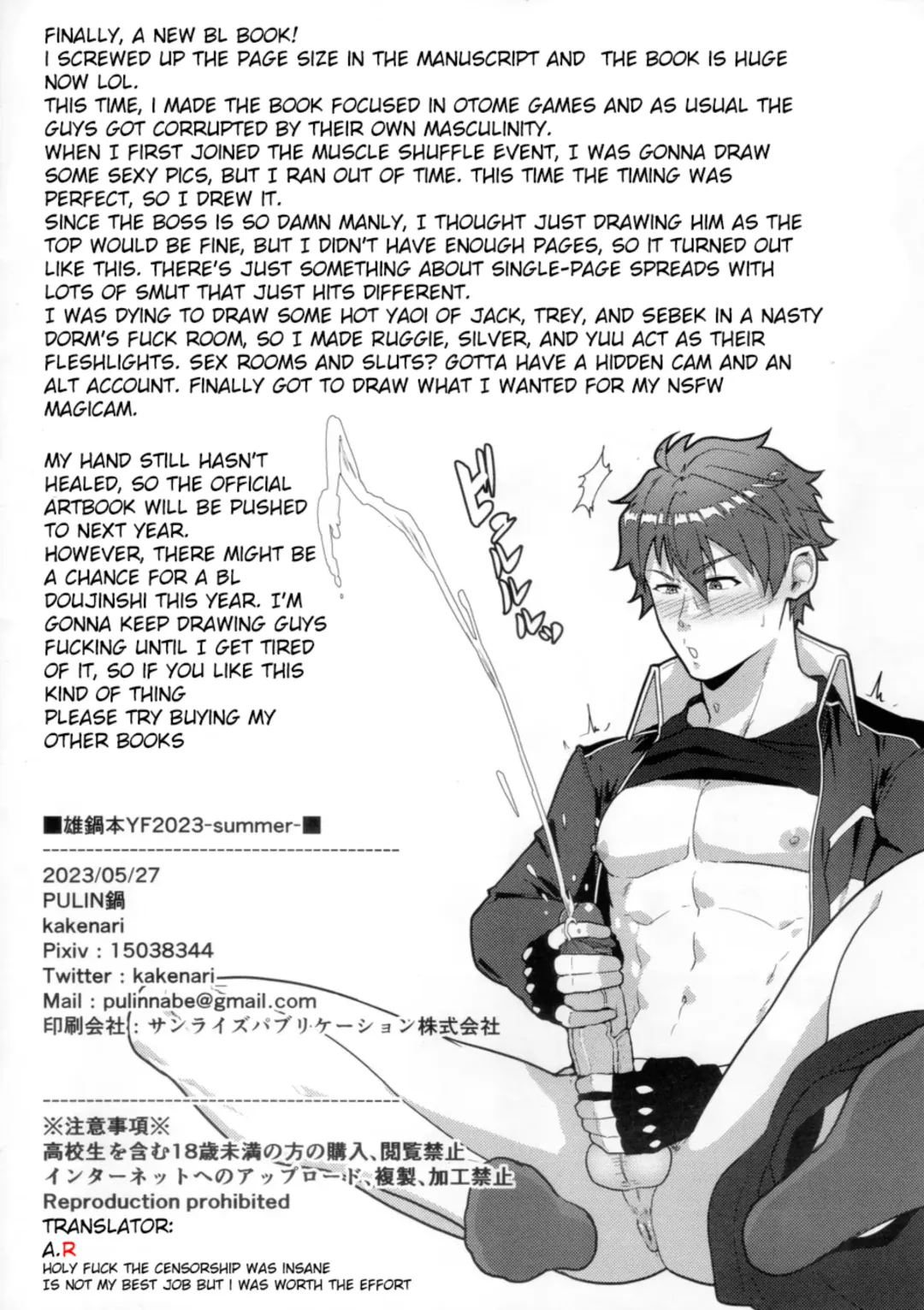 [Kakenari] Onabe Hon YF2023 - Summer Male Pot Book Fhentai - Page 8