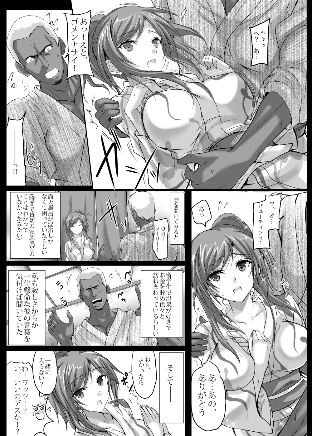 [Noba] Maman Kyannotto Kamu Bakku DX Fhentai - Page 5