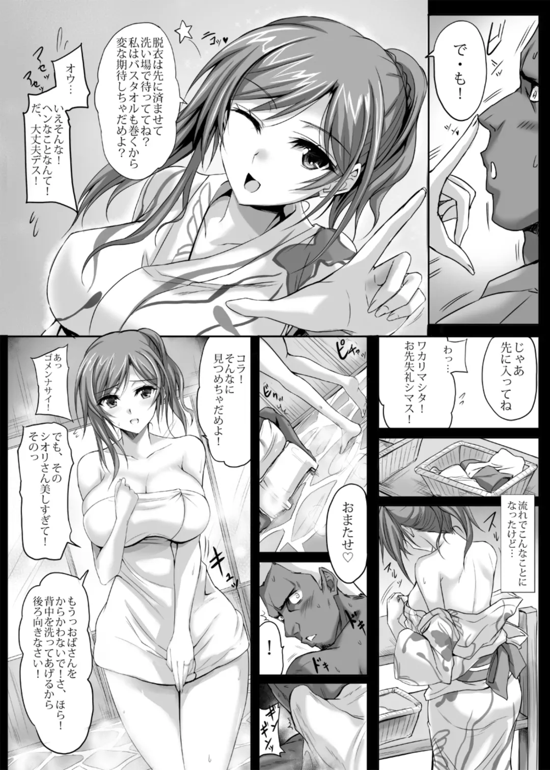 [Noba] Maman Kyannotto Kamu Bakku DX Fhentai - Page 6
