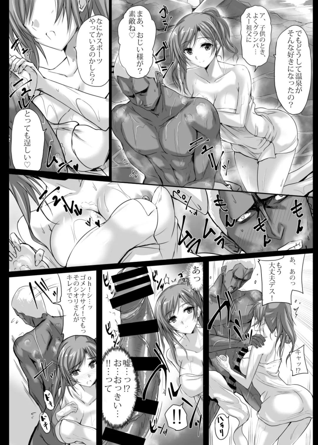 [Noba] Maman Kyannotto Kamu Bakku DX Fhentai - Page 7