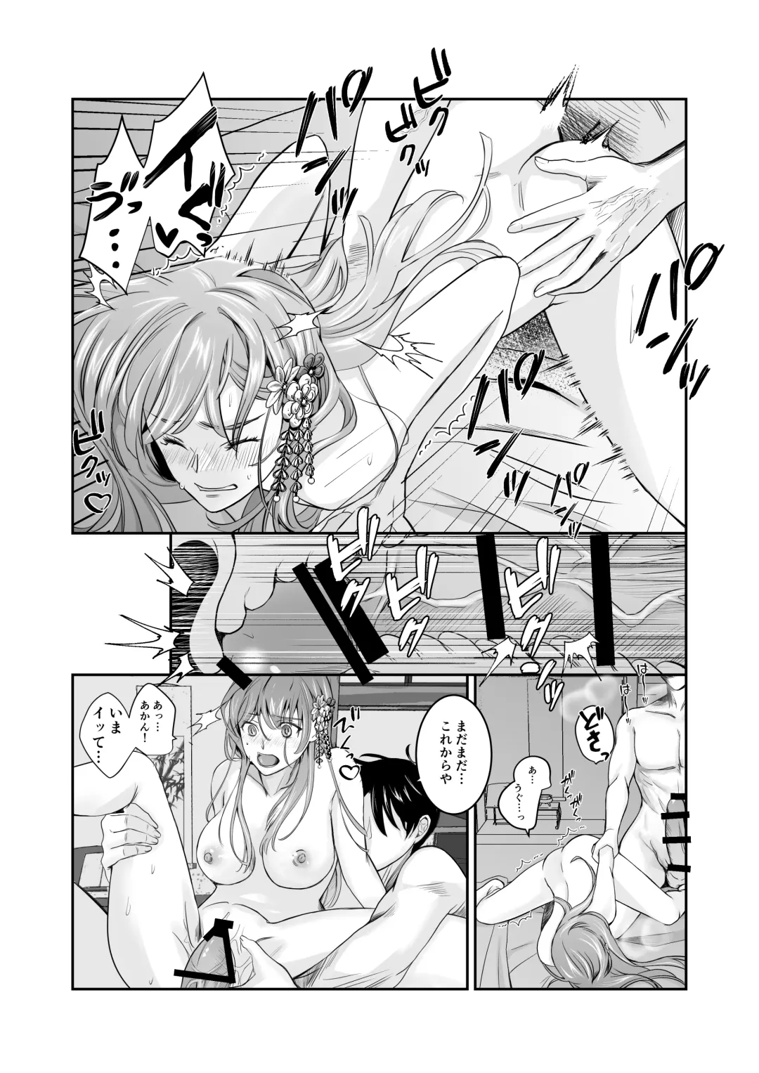 Boku Dake no, Miko-san. ~Osananajimi no Miko ga Goukaku Kigan o Shite Kureru Rashii~ Fhentai - Page 30