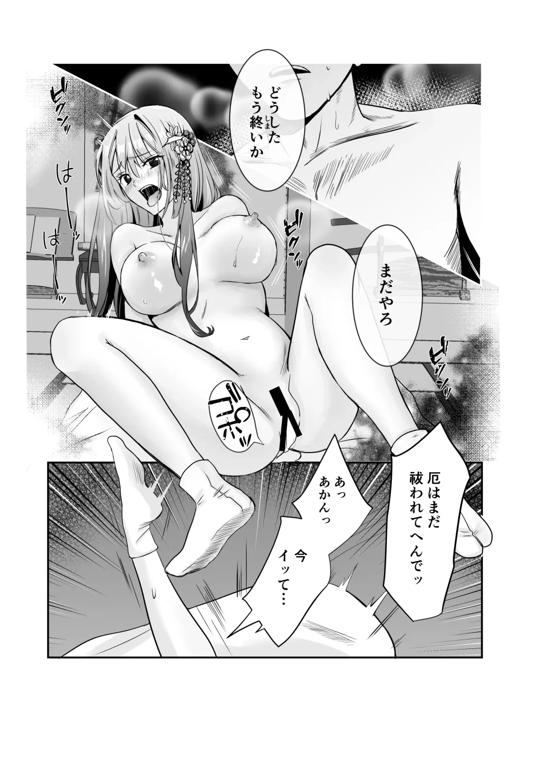 Boku Dake no, Miko-san. ~Osananajimi no Miko ga Goukaku Kigan o Shite Kureru Rashii~ Fhentai - Page 36