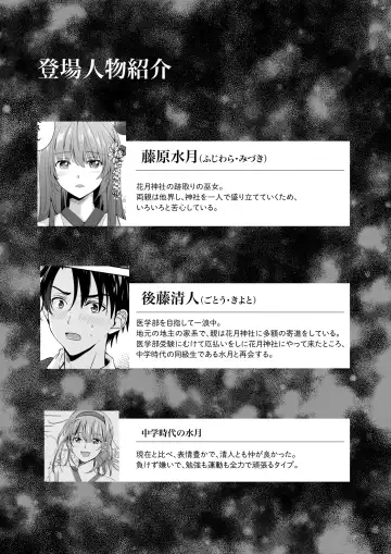 Boku Dake no, Miko-san. ~Osananajimi no Miko ga Goukaku Kigan o Shite Kureru Rashii~ Fhentai - Page 2