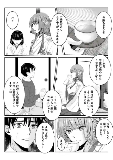 Boku Dake no, Miko-san. ~Osananajimi no Miko ga Goukaku Kigan o Shite Kureru Rashii~ Fhentai - Page 6