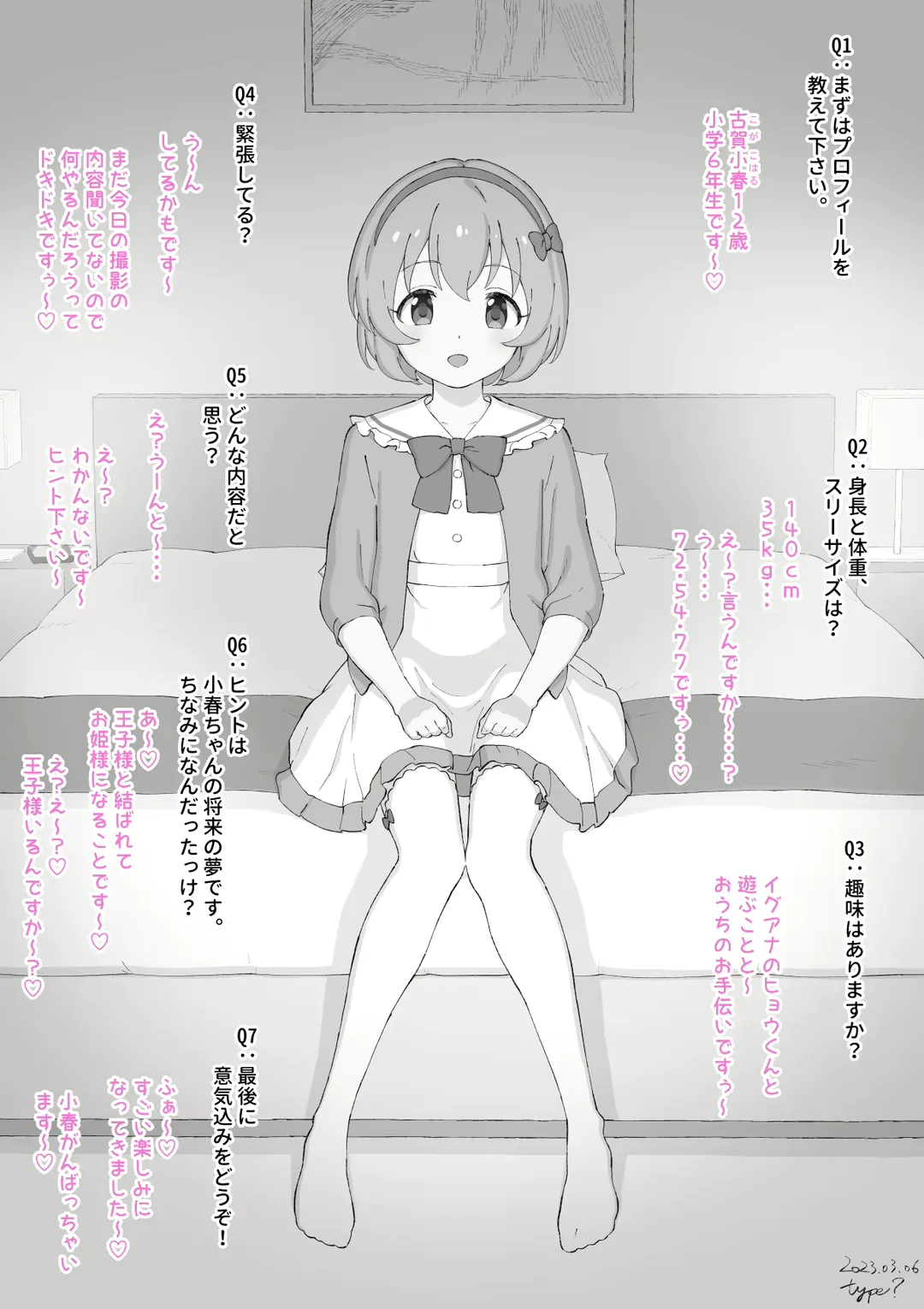 [Typehatena] Ci-en Fhentai - Page 24