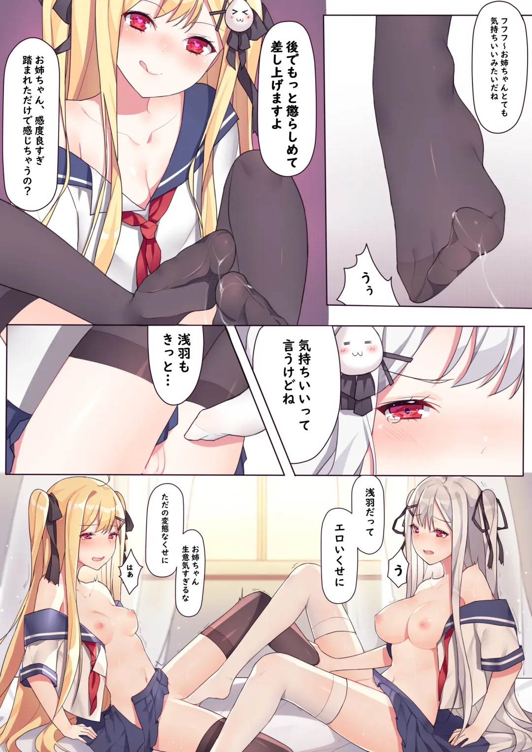 [Niliu Chahui] 逆流茶会 相亲相爱的一天 Fhentai - Page 16