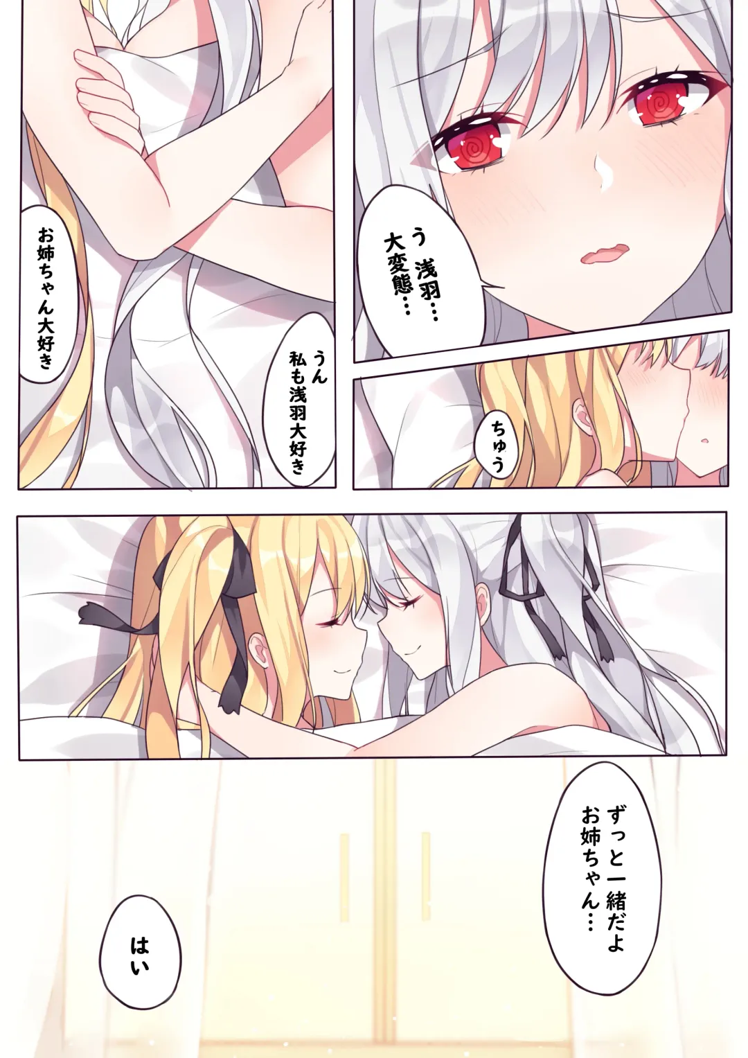 [Niliu Chahui] 逆流茶会 相亲相爱的一天 Fhentai - Page 22