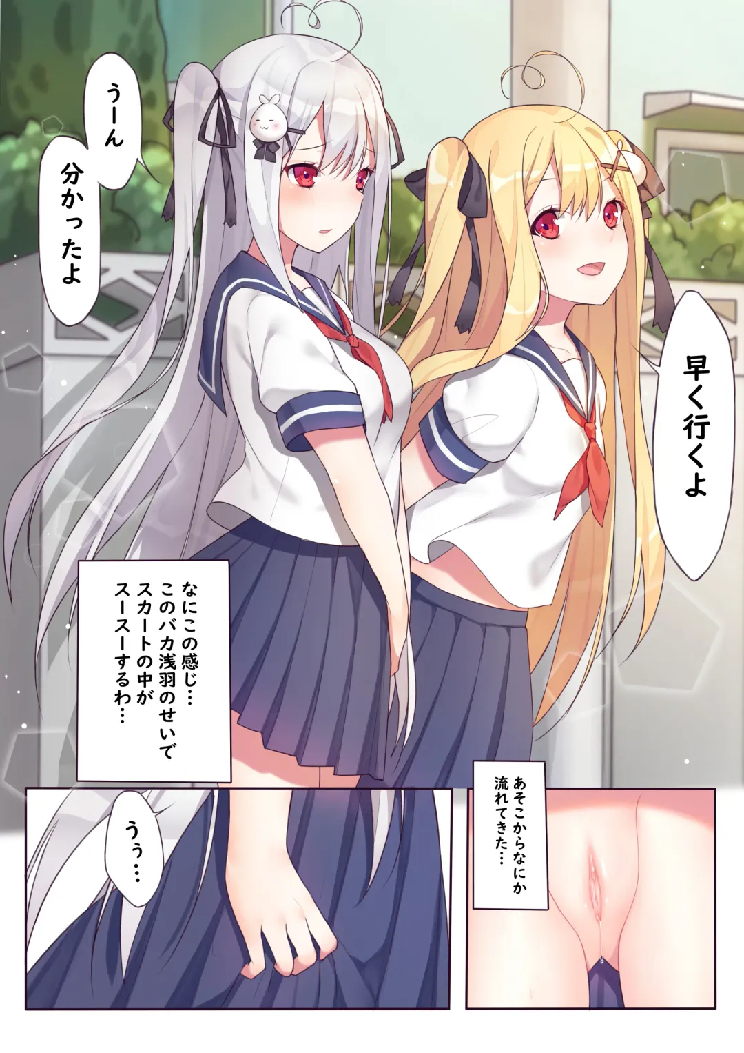 [Niliu Chahui] 逆流茶会 相亲相爱的一天 Fhentai - Page 7