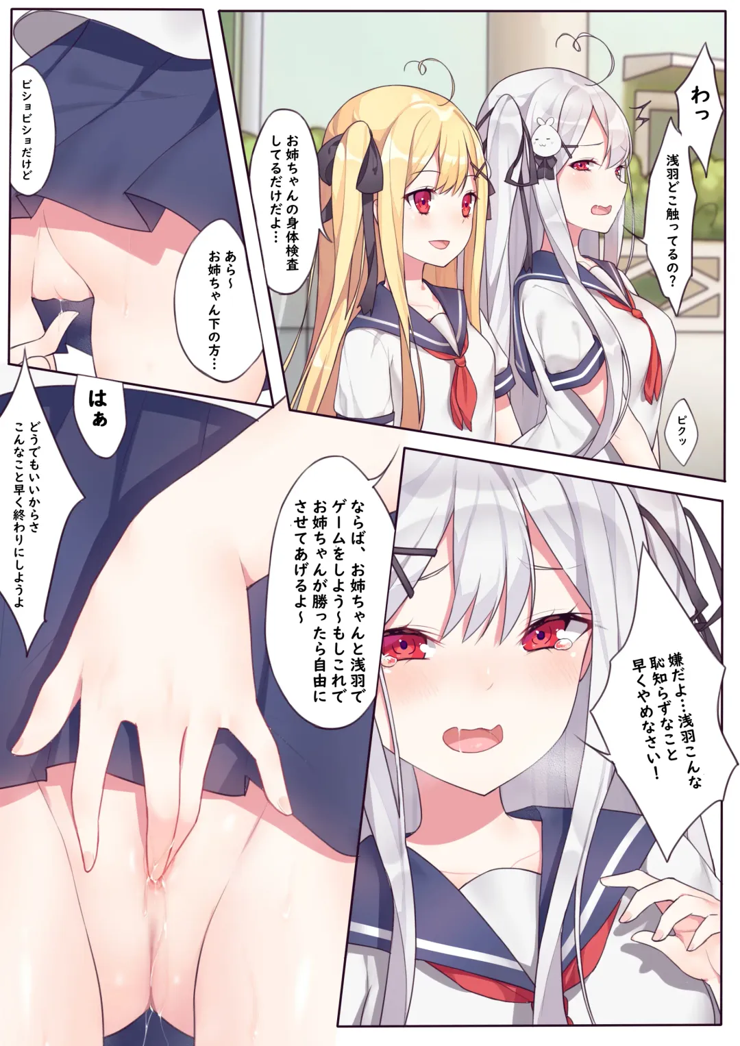 [Niliu Chahui] 逆流茶会 相亲相爱的一天 Fhentai - Page 8