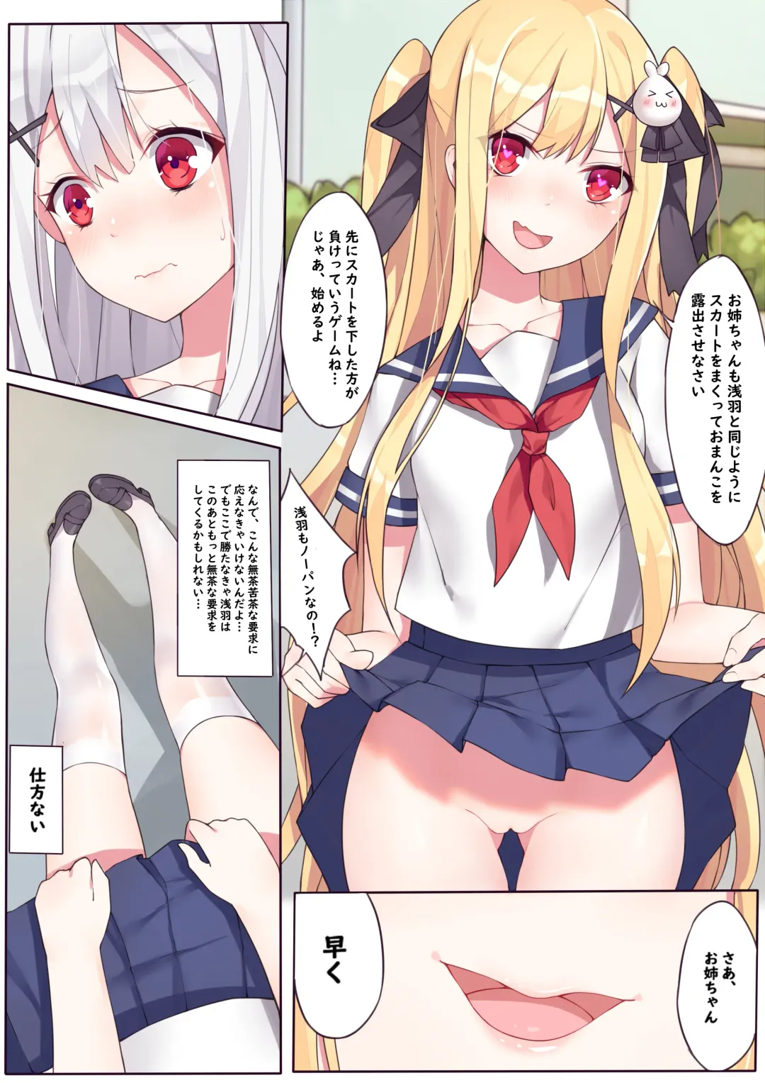 [Niliu Chahui] 逆流茶会 相亲相爱的一天 Fhentai - Page 9