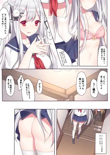 [Niliu Chahui] 逆流茶会 相亲相爱的一天 Fhentai - Page 6
