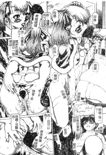 [Type.90] Ah, Nanase-sama | 淫蕩學生會長 Fhentai - Page 107