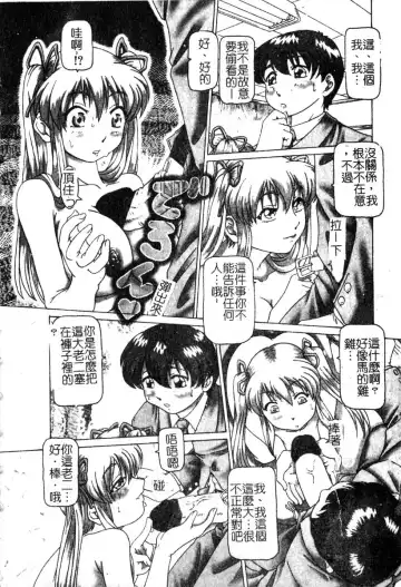 [Type.90] Ah, Nanase-sama | 淫蕩學生會長 Fhentai - Page 11